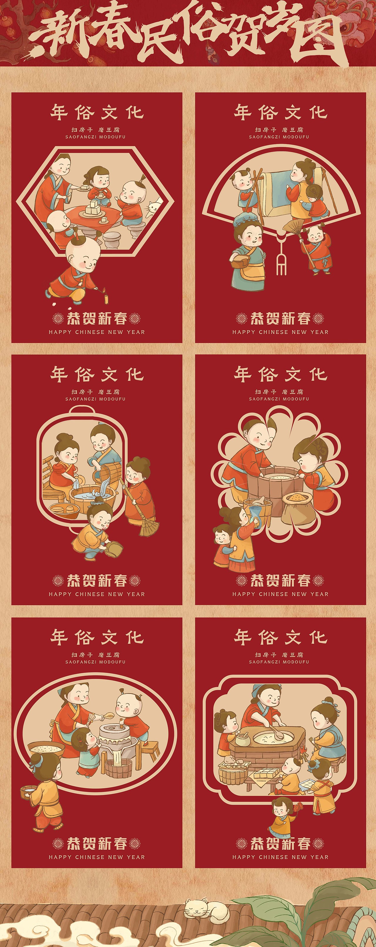 新春民俗贺岁图（图ZMzgyOTU4MzA0） - 商业插画 - 站酷设计师木可可插画原创素材 - 站酷ZCOOL