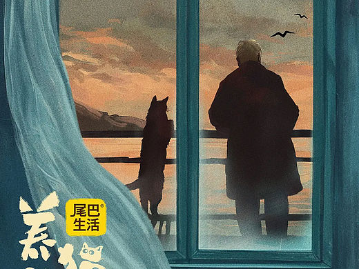 B站纪录片《养猫的人》海报设计
