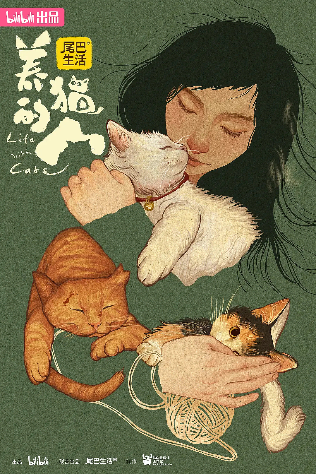 B站纪录片《养猫的人》海报设计（图ZMzgyOTYxMTYw） - 海报 - 站酷设计师插画师刘喵喵zZoe原创素材 - 站酷ZCOOL