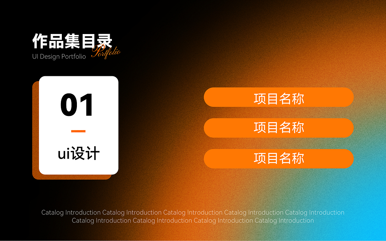 渐变风格作品集