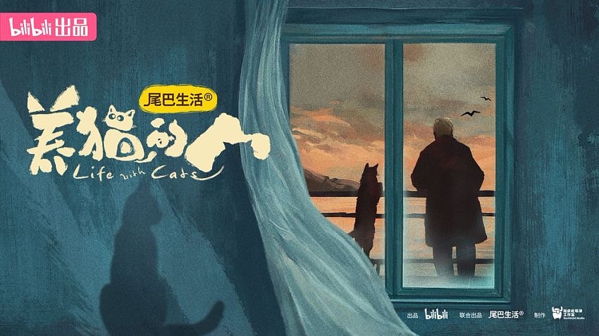 B站纪录片《养猫的人》海报设计（图ZMzgyOTYxMTgw） - 海报 - 站酷设计师插画师刘喵喵zZoe原创素材 - 站酷ZCOOL