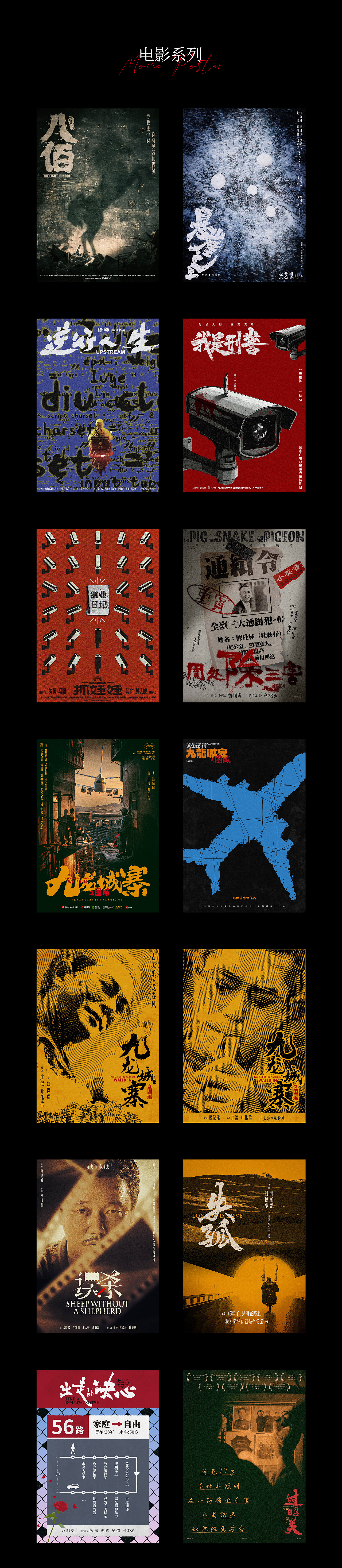 2024年度海报合集（图ZMzgyOTYxMjQ0） - 海报 - 站酷设计师乐阳菜原创素材 - 站酷ZCOOL