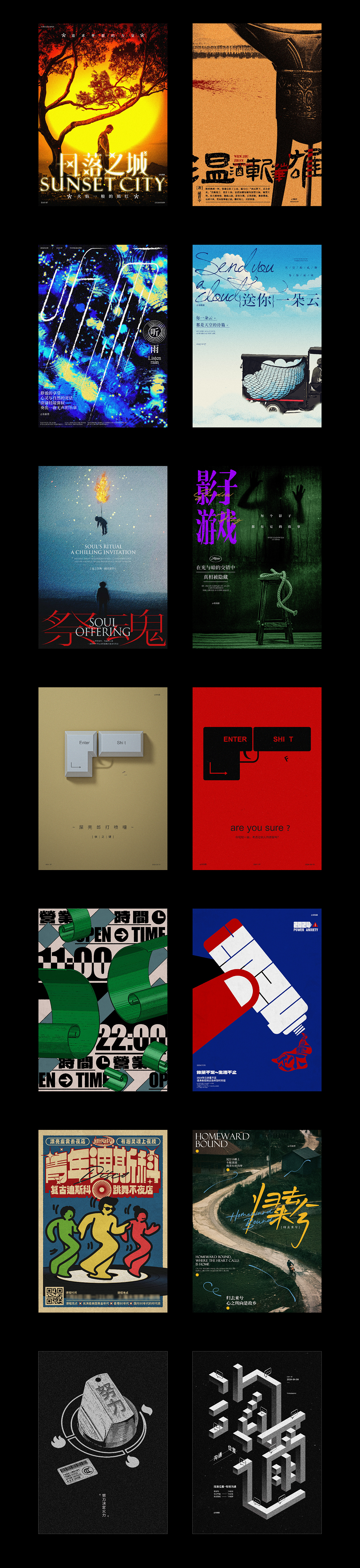 2024年度海报合集（图ZMzgyOTYxMzI4） - 海报 - 站酷设计师乐阳菜原创素材 - 站酷ZCOOL