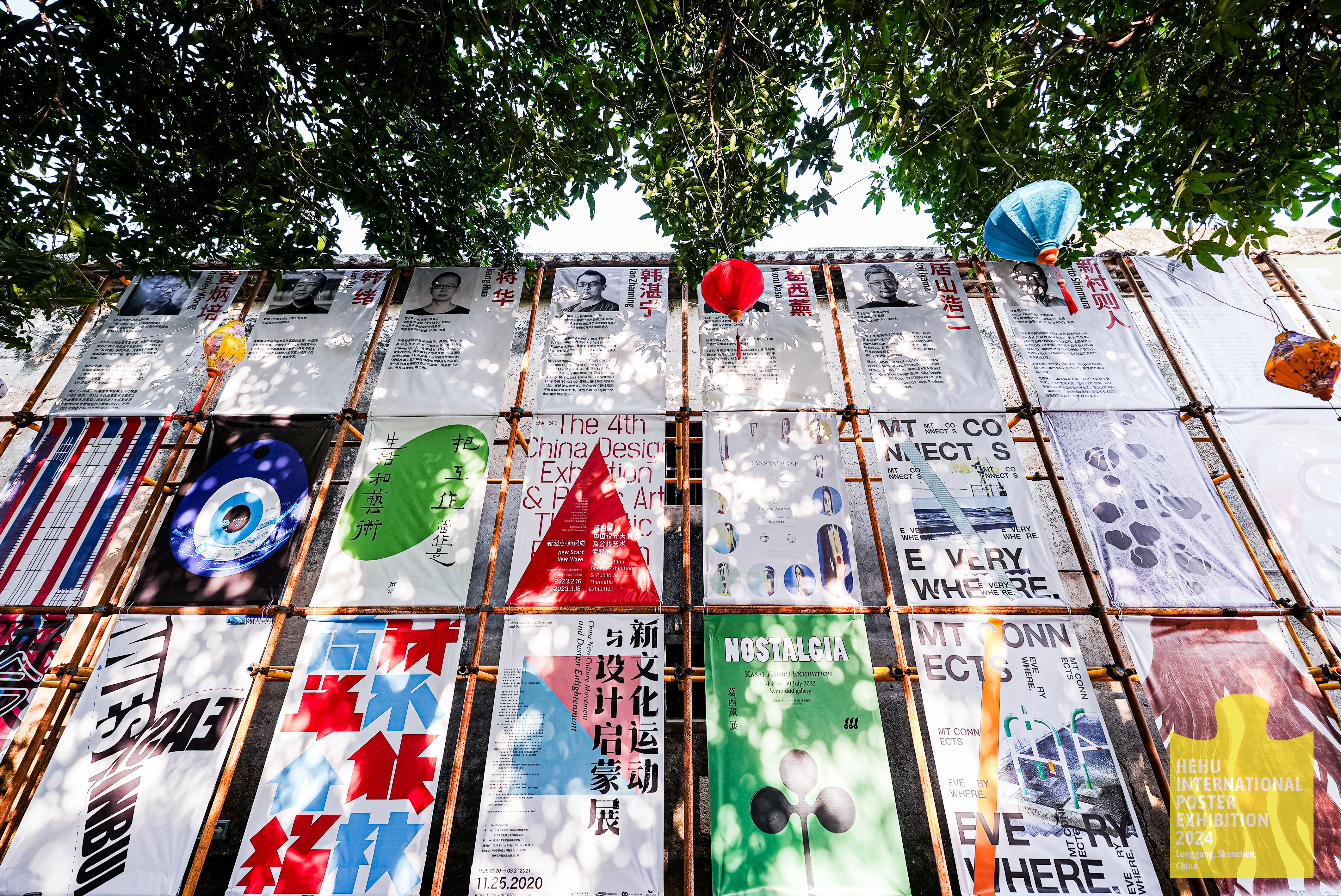 站酷资讯｜2024鹤湖国际海报展来了！澁谷克彦、黄炳培、韩湛宁等设计名家探讨海报设计（图ZMTQ5OTcyMzI=） - 资讯 - 站酷设计师站酷资讯原创素材 - 站酷ZCOOL