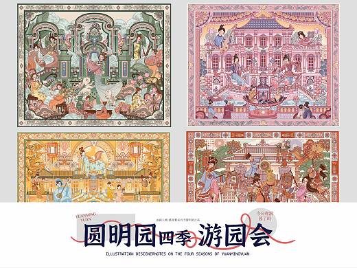 圆明园国风文创插画｜四季节庆系列