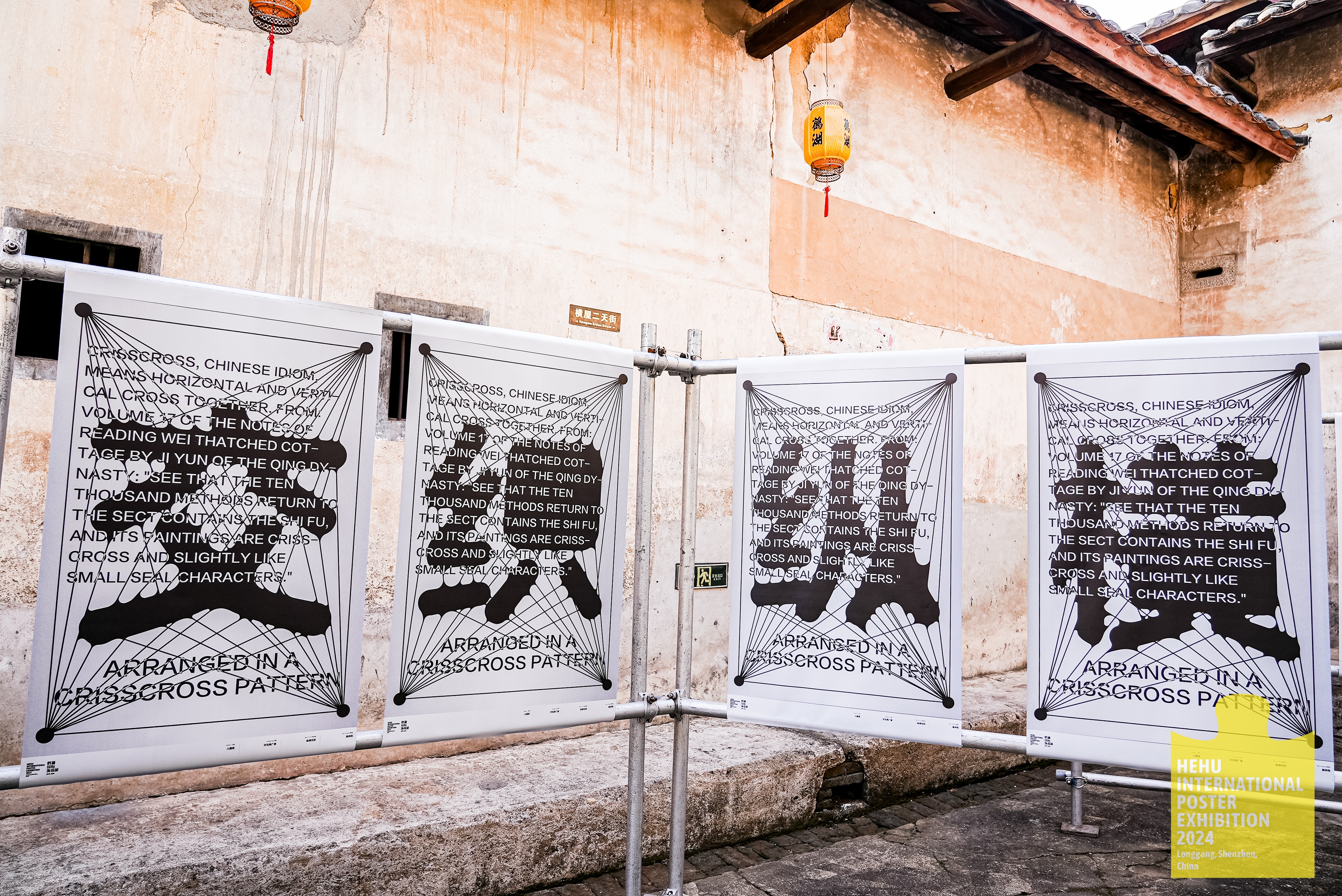 站酷资讯｜2024鹤湖国际海报展来了！澁谷克彦、黄炳培、韩湛宁等设计名家探讨海报设计（图ZMTQ5OTcyNTI=） - 资讯 - 站酷设计师站酷资讯原创素材 - 站酷ZCOOL