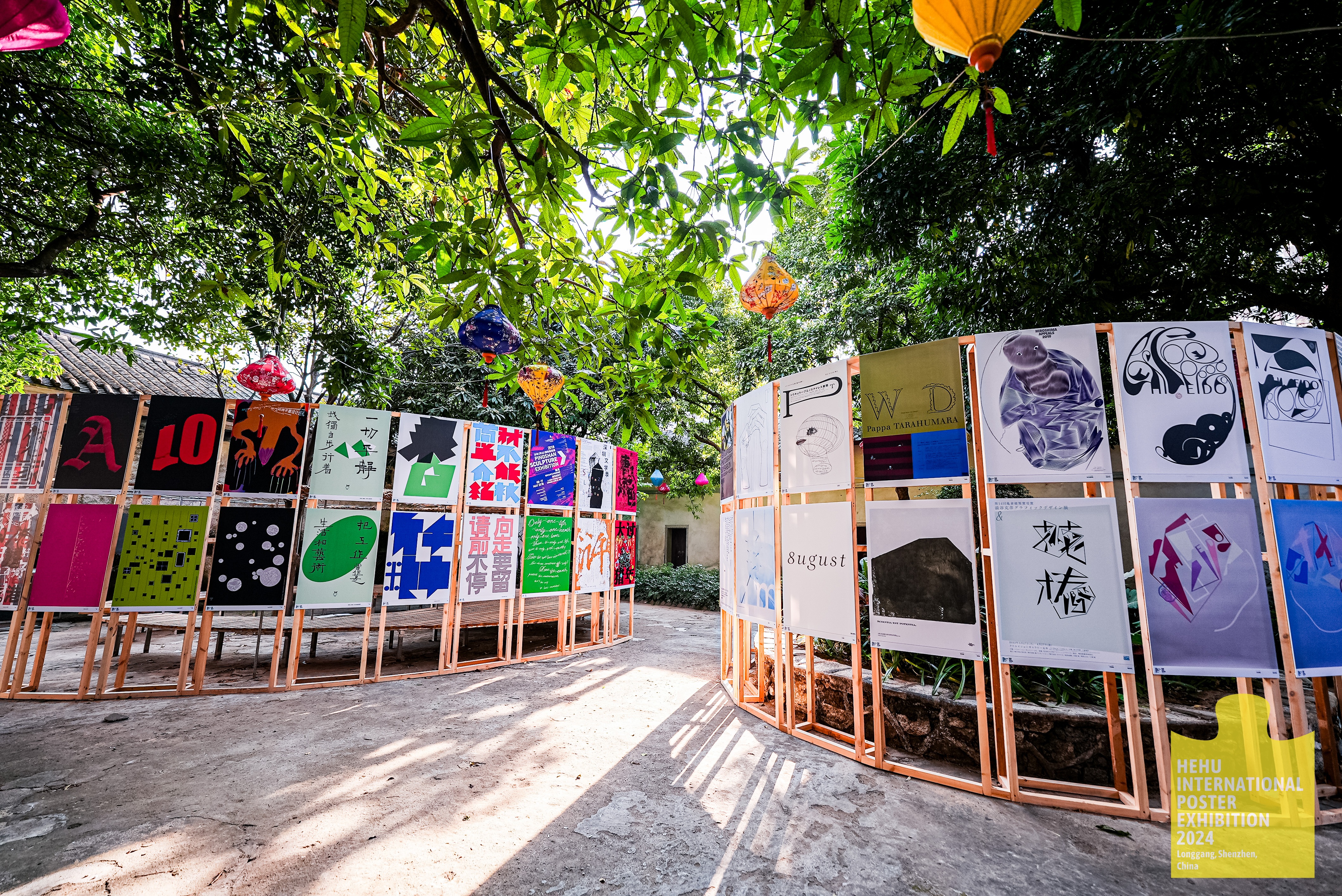站酷资讯｜2024鹤湖国际海报展来了！澁谷克彦、黄炳培、韩湛宁等设计名家探讨海报设计（图ZMTQ5OTcyNjA=） - 资讯 - 站酷设计师站酷资讯原创素材 - 站酷ZCOOL