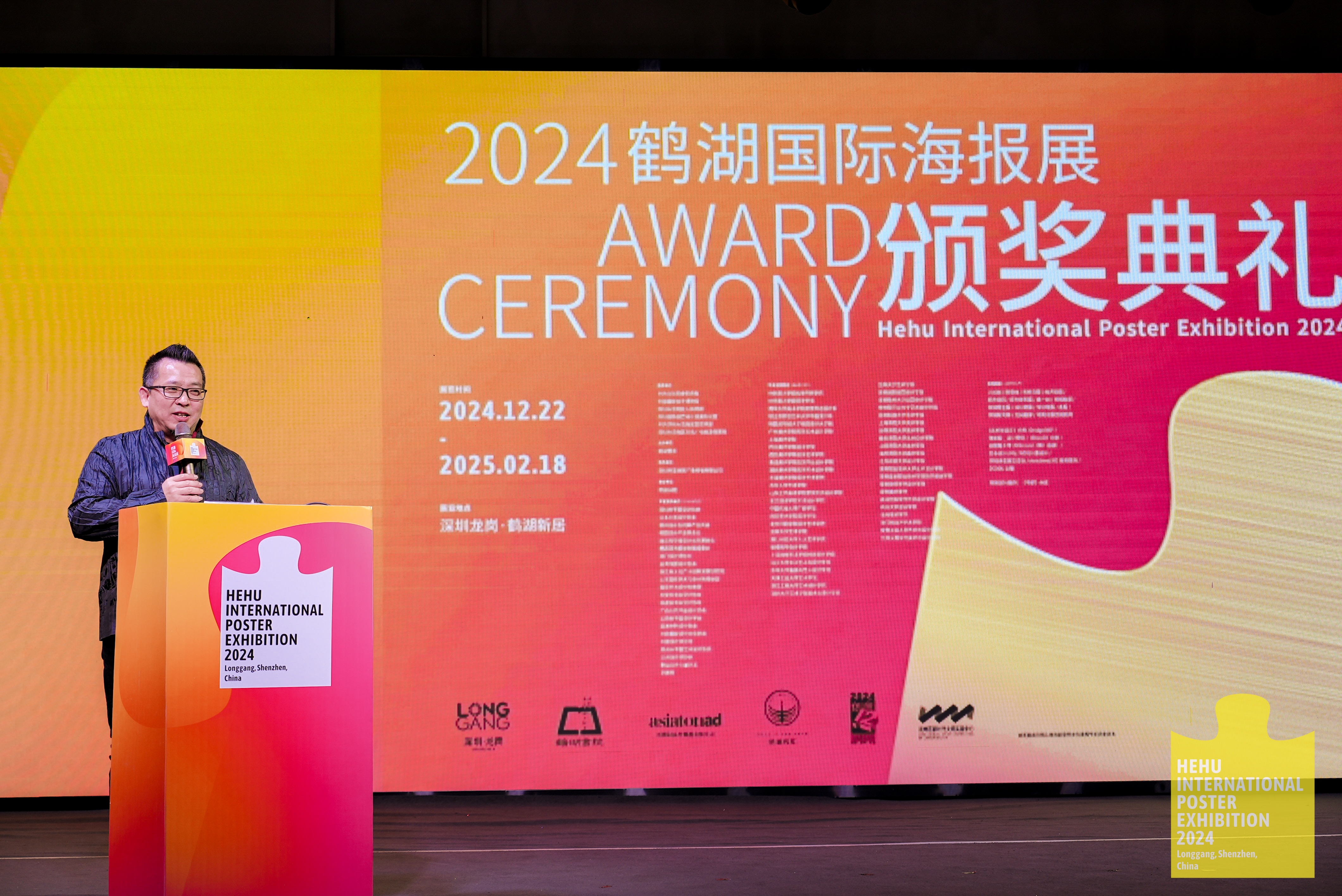站酷资讯｜2024鹤湖国际海报展来了！澁谷克彦、黄炳培、韩湛宁等设计名家探讨海报设计（图ZMTQ5OTcyOTY=） - 资讯 - 站酷设计师站酷资讯原创素材 - 站酷ZCOOL