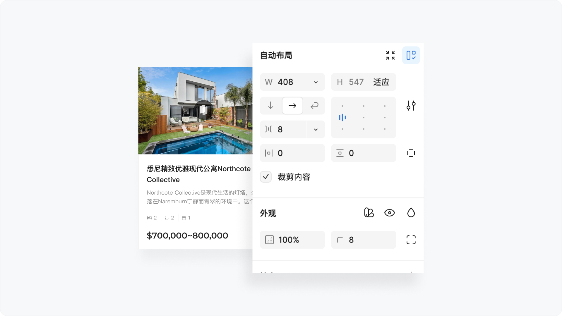 Figma高阶技能卡②丨掌握自动布局，你的设计生产效率才能指数级提升！（图ZMTQ5OTczMjA=） - 教程 - 站酷设计师廖尔摩斯原创素材 - 站酷ZCOOL