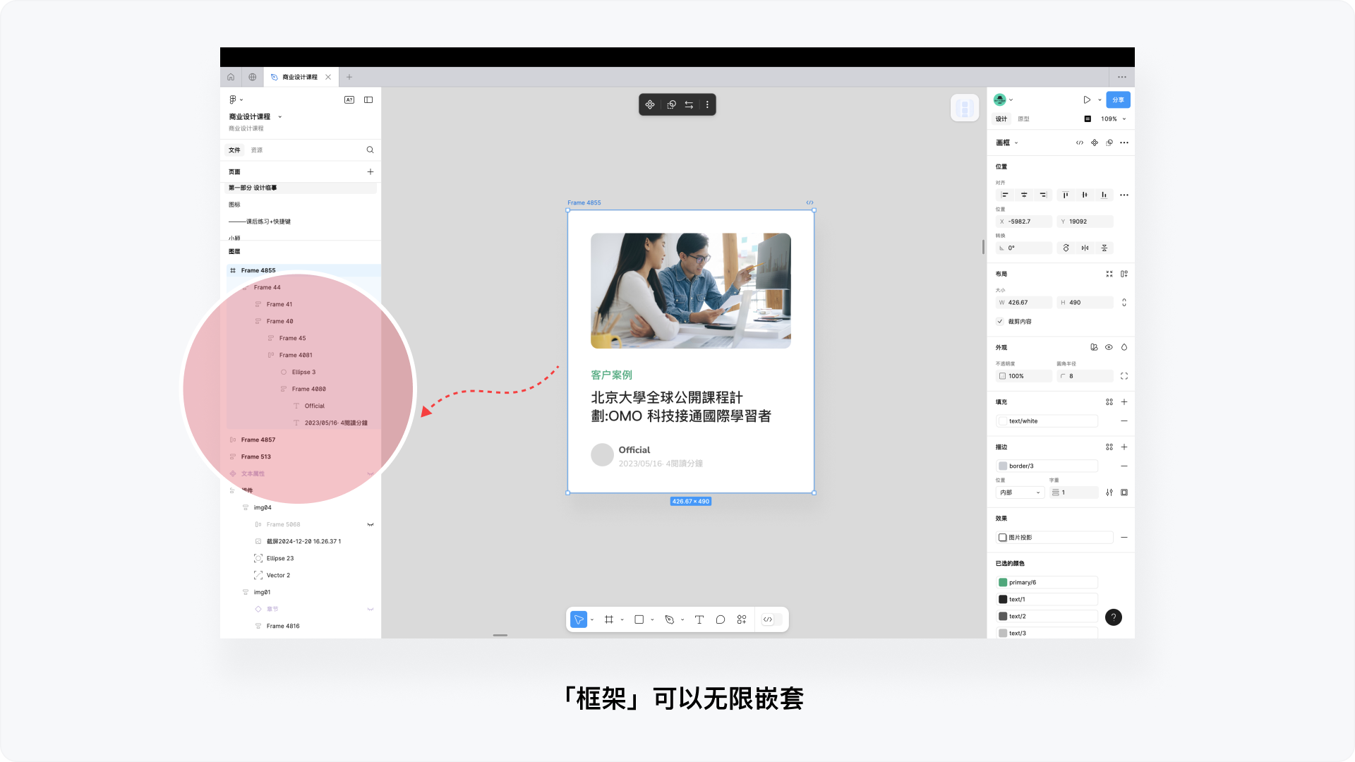 Figma高阶技能卡②丨掌握自动布局，你的设计生产效率才能指数级提升！（图ZMTQ5OTczMzI=） - 教程 - 站酷设计师廖尔摩斯原创素材 - 站酷ZCOOL