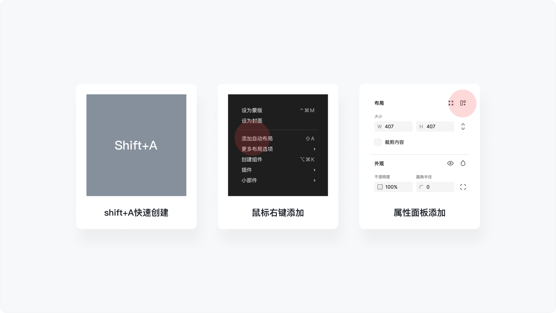 Figma高阶技能卡②丨掌握自动布局，你的设计生产效率才能指数级提升！（图ZMTQ5OTczNDg=） - 教程 - 站酷设计师廖尔摩斯原创素材 - 站酷ZCOOL