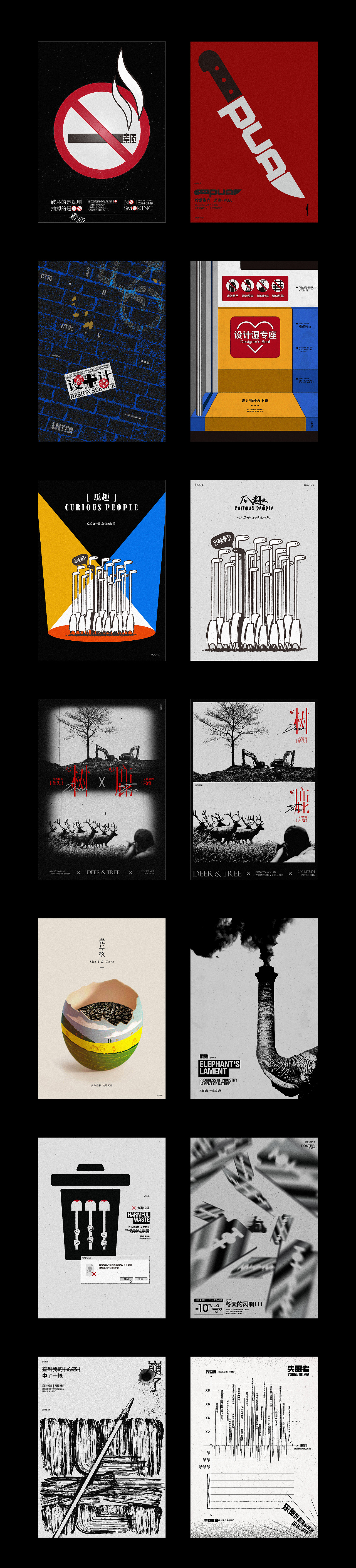 2024年度海报合集（图ZMzgyOTY0MTc2） - 海报 - 站酷设计师乐阳菜原创素材 - 站酷ZCOOL