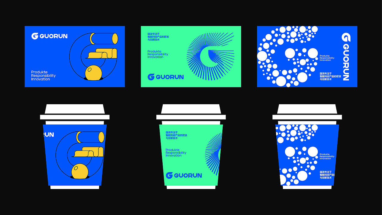 国润科技品牌设计