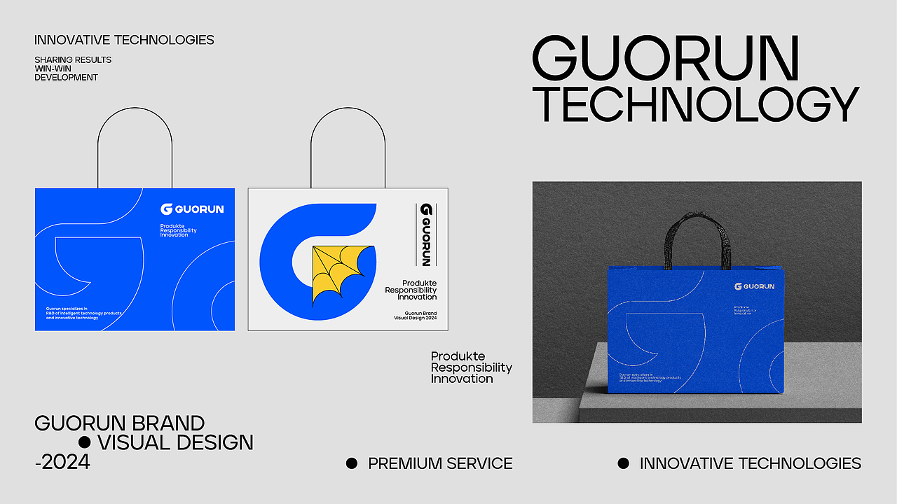 国润科技品牌设计
