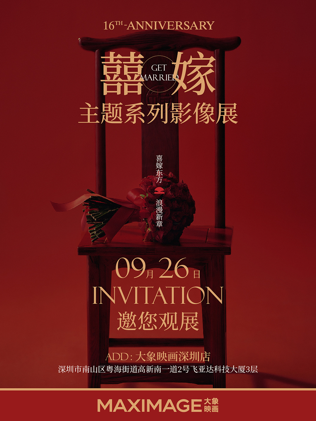 [概念] 囍嫁影像展丨用影像，解构年轻的东方仪式之喜（图ZMzgyOTY2MjA0） - 品牌 - 站酷设计师柳城记原创素材 - 站酷ZCOOL