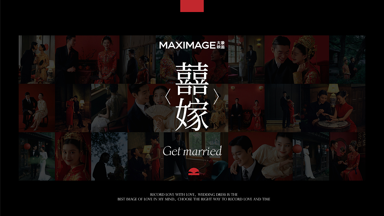 [概念] 囍嫁影像展丨用影像，解构年轻的东方仪式之喜（图ZMzgyOTY2MjEy） - 品牌 - 站酷设计师柳城记原创素材 - 站酷ZCOOL