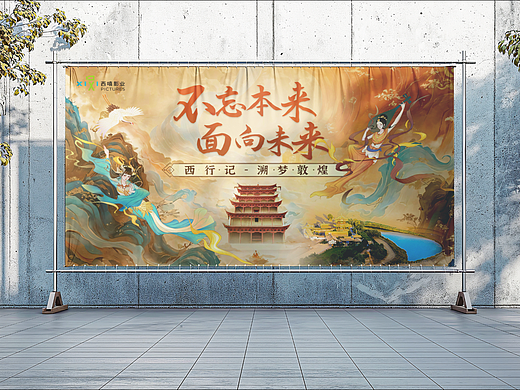 中国风插画影视主视觉及物料