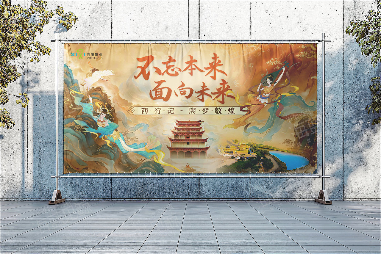 中国风插画影视主视觉及物料