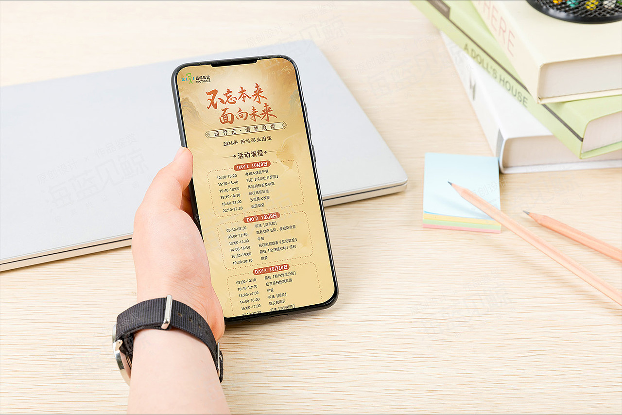 中国风插画影视主视觉及物料