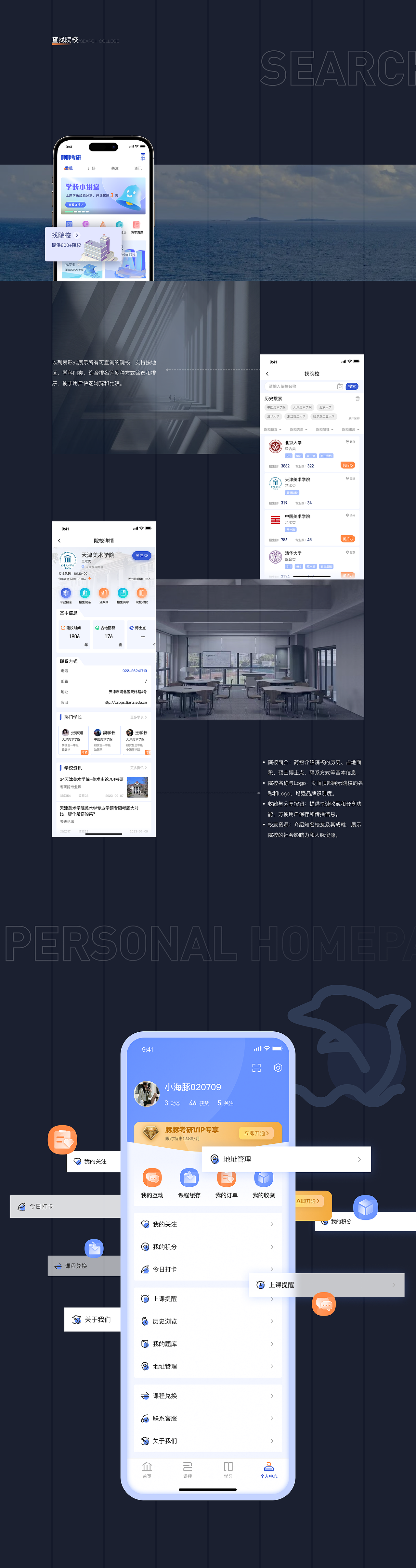 2023-2024UI作品集（图ZMzgyOTY2OTMy） - APP界面 - 站酷设计师SaulGdm原创素材 - 站酷ZCOOL