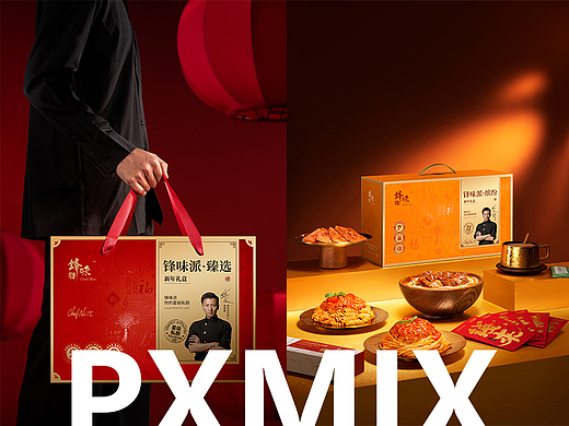 年货节摄影丨锋味派 年货节礼盒 x 光影集 PXMIX