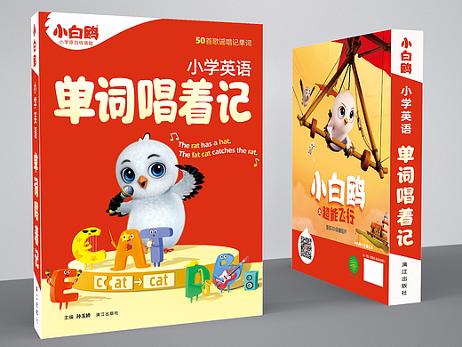 红色猎人 x 小白鸥 |《小学英语单词唱着记》