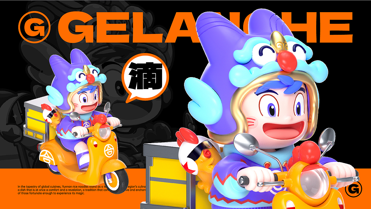 格朗合米线品牌IP升级(图ZMzgyOTY4MTA4) - IP形象 - 站酷设计师NJSTAR原创素材 - 站酷ZCOOL