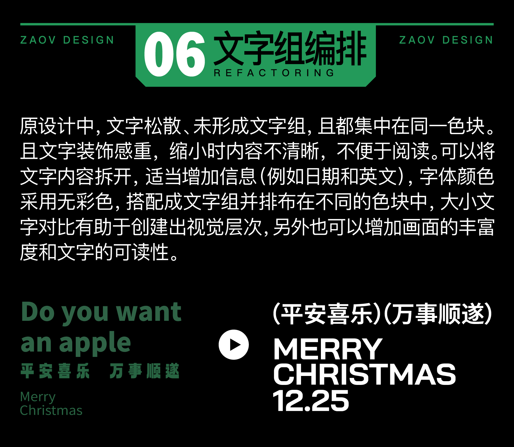 圣诞海报做不好看，试试这2种方法（图ZMTQ5OTc0Mjg=） - 教程 - 站酷设计师召物少年原创素材 - 站酷ZCOOL