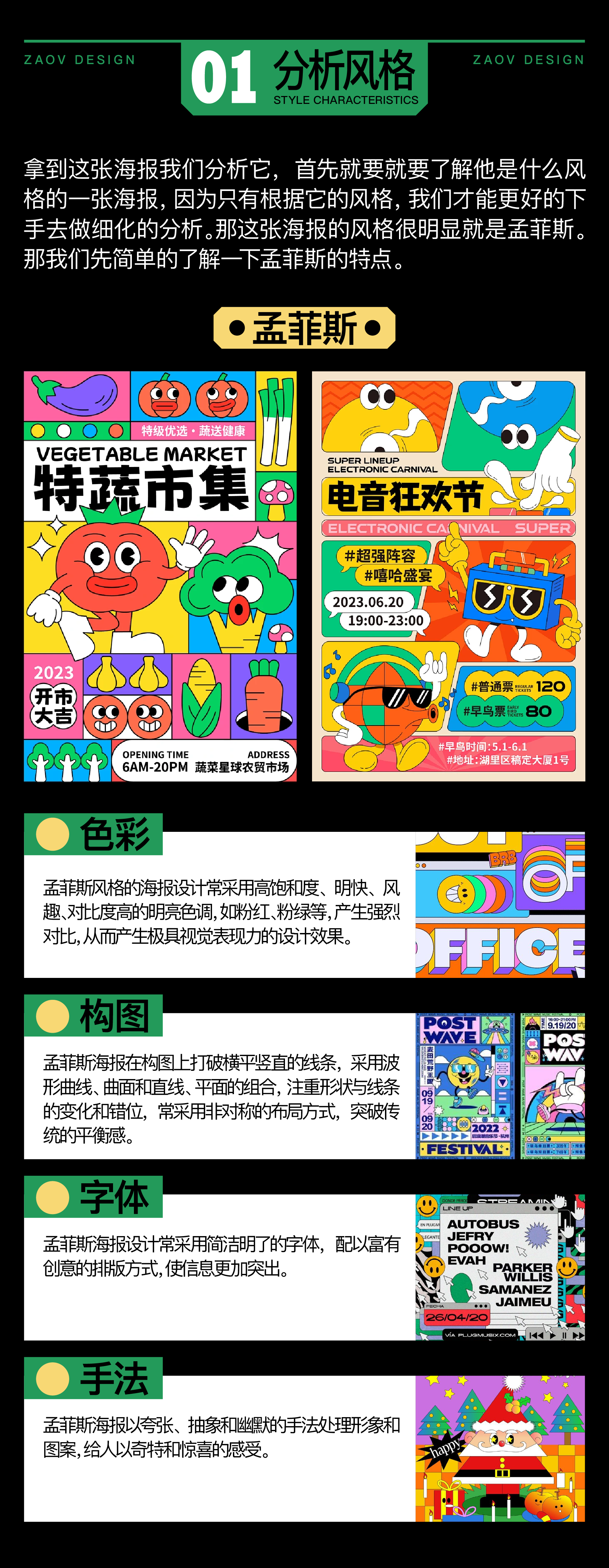 圣诞海报做不好看，试试这2种方法（图ZMTQ5OTc0MDg=） - 教程 - 站酷设计师召物少年原创素材 - 站酷ZCOOL