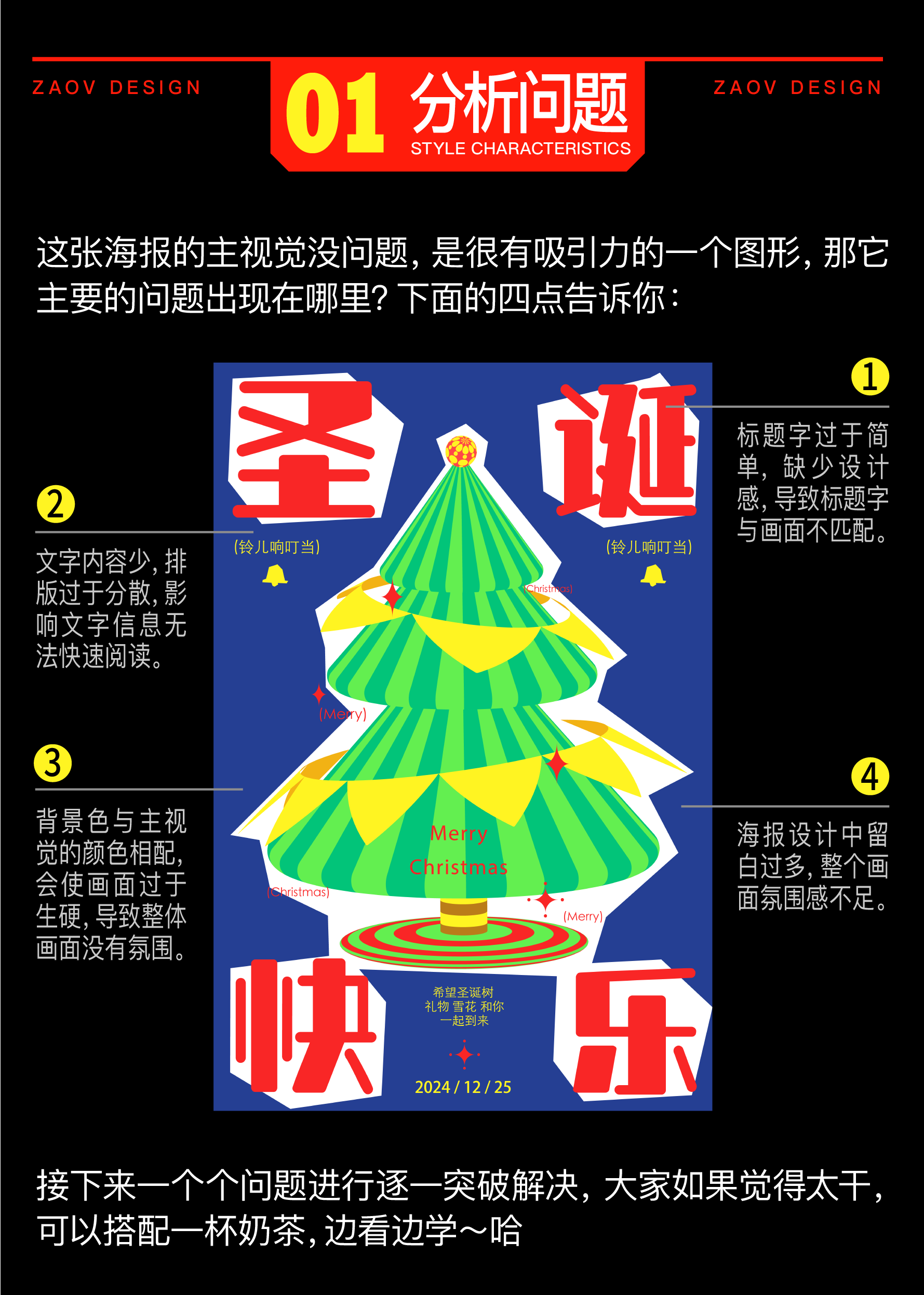 圣诞海报做不好看，试试这2种方法（图ZMTQ5OTc0NDg=） - 教程 - 站酷设计师召物少年原创素材 - 站酷ZCOOL