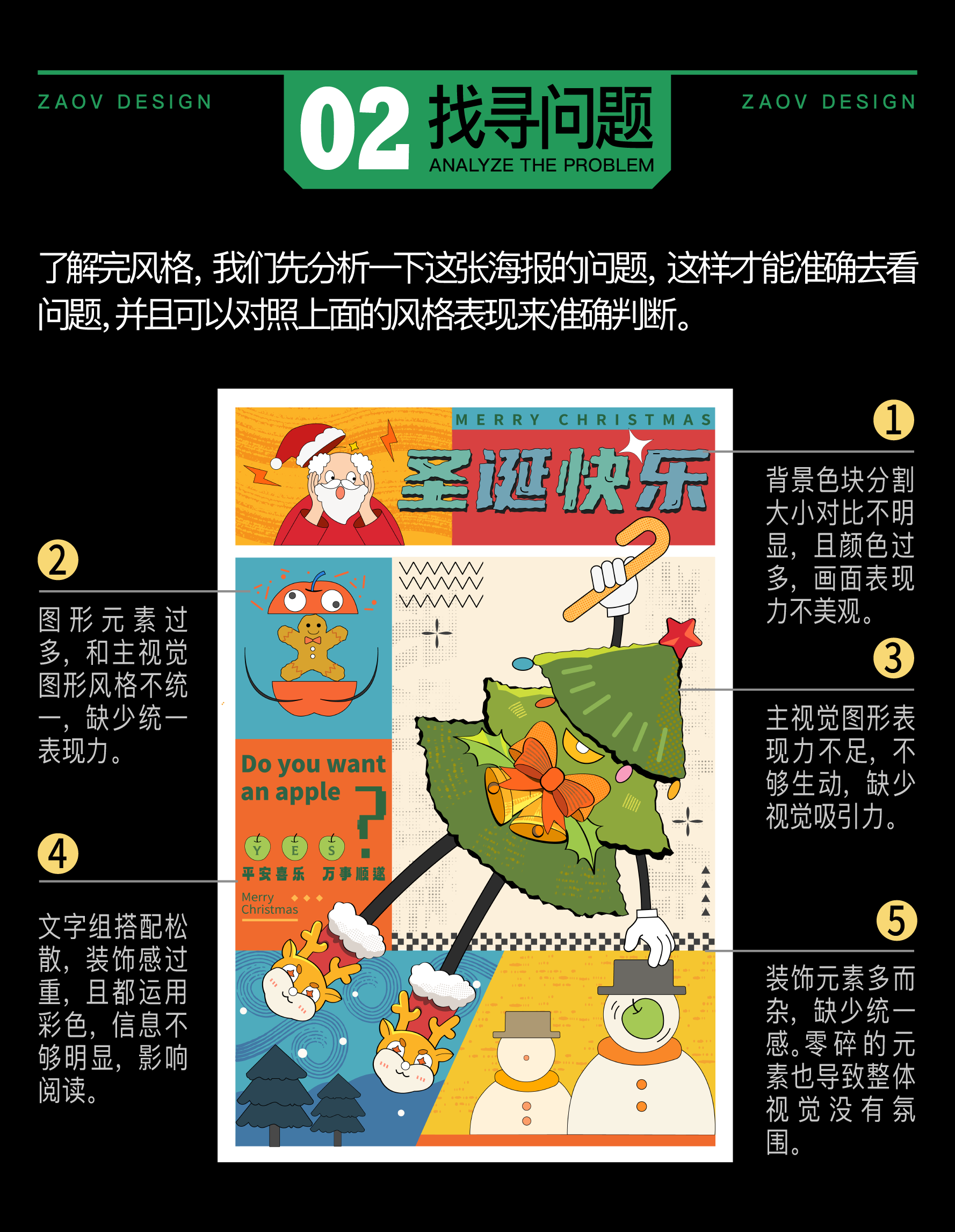 圣诞海报做不好看，试试这2种方法（图ZMTQ5OTc0MTI=） - 教程 - 站酷设计师召物少年原创素材 - 站酷ZCOOL