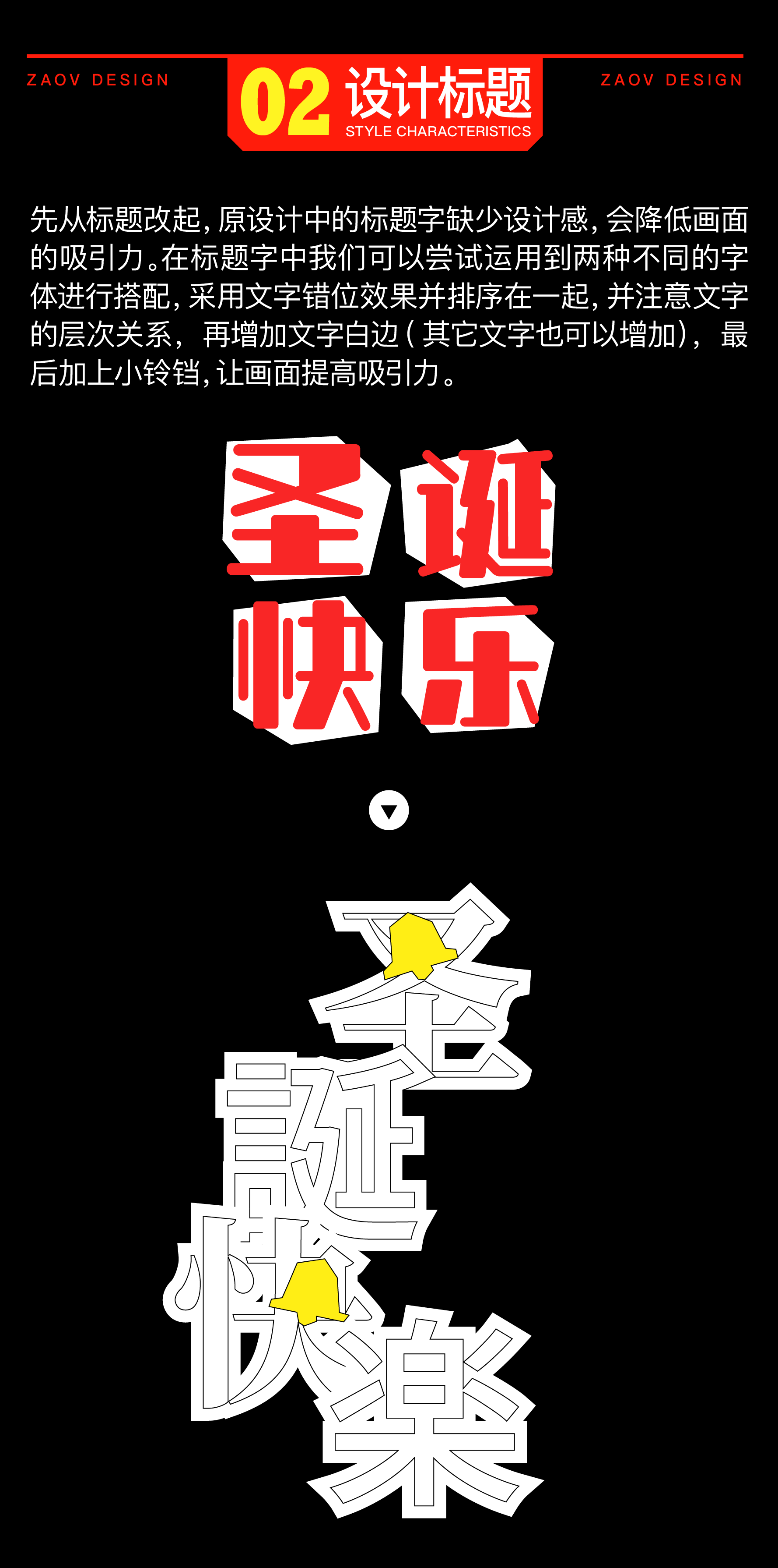 圣诞海报做不好看，试试这2种方法（图ZMTQ5OTc0NTI=） - 教程 - 站酷设计师召物少年原创素材 - 站酷ZCOOL
