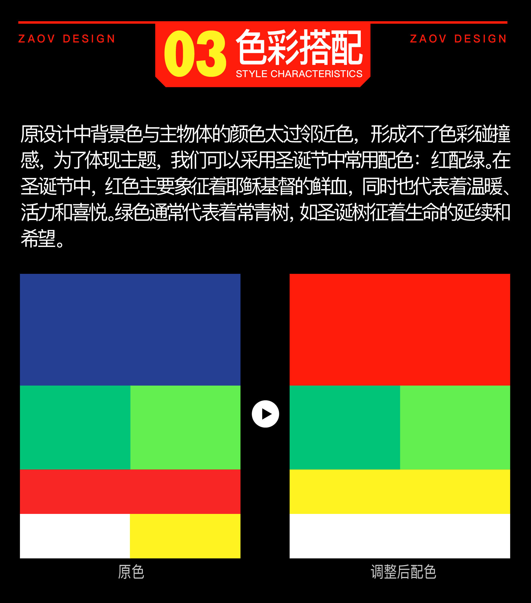 圣诞海报做不好看，试试这2种方法（图ZMTQ5OTc0NTY=） - 教程 - 站酷设计师召物少年原创素材 - 站酷ZCOOL