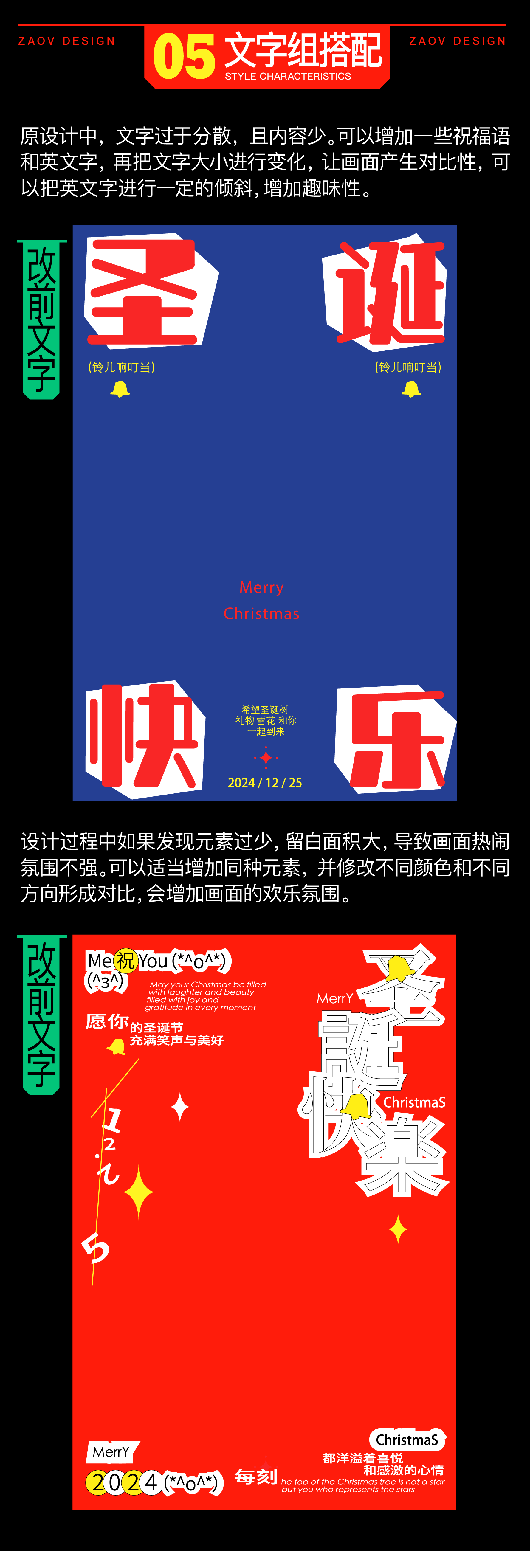 圣诞海报做不好看，试试这2种方法（图ZMTQ5OTc0Njg=） - 教程 - 站酷设计师召物少年原创素材 - 站酷ZCOOL