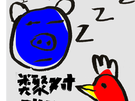 易礼然作品笠翁对韵系列