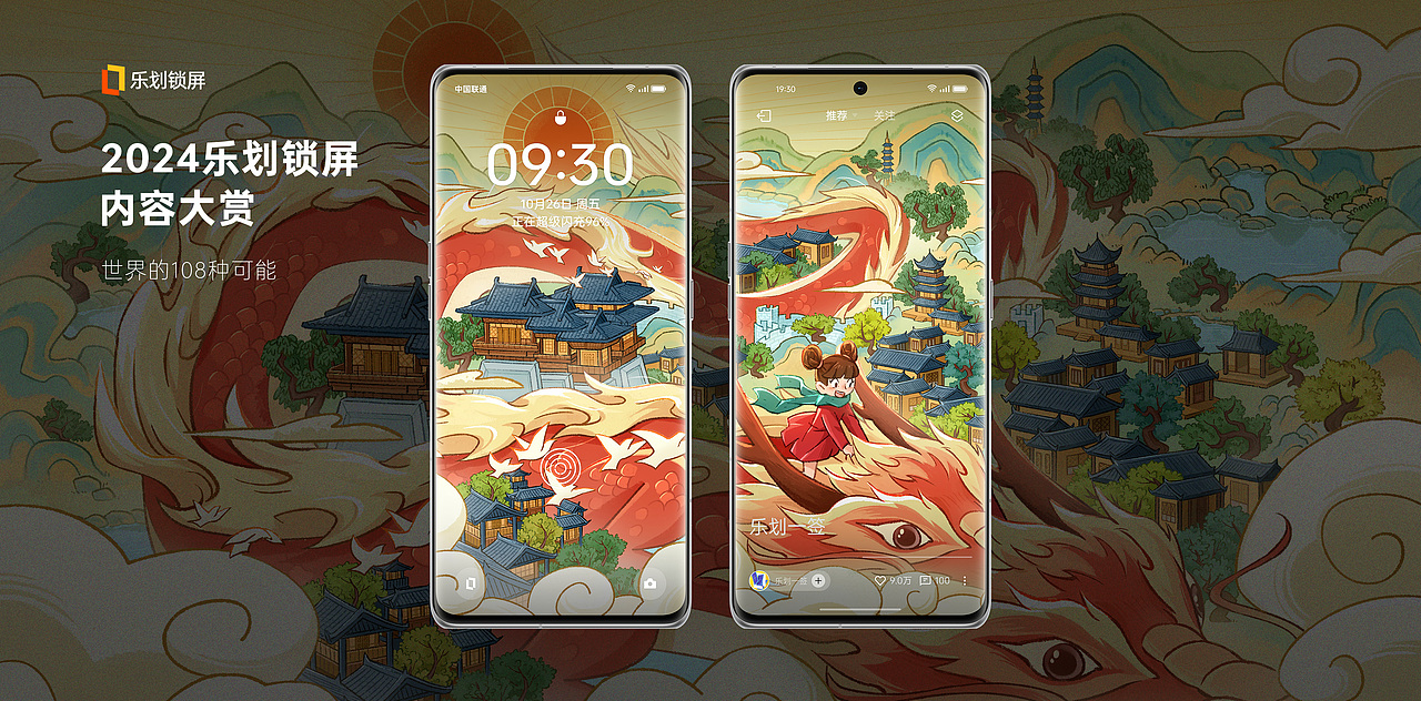 【龙行天下】穿越时空的中华壮丽之旅（图ZMzgyOTY5MDgw） - 商业插画 - 站酷设计师Nako菜子原创素材 - 站酷ZCOOL