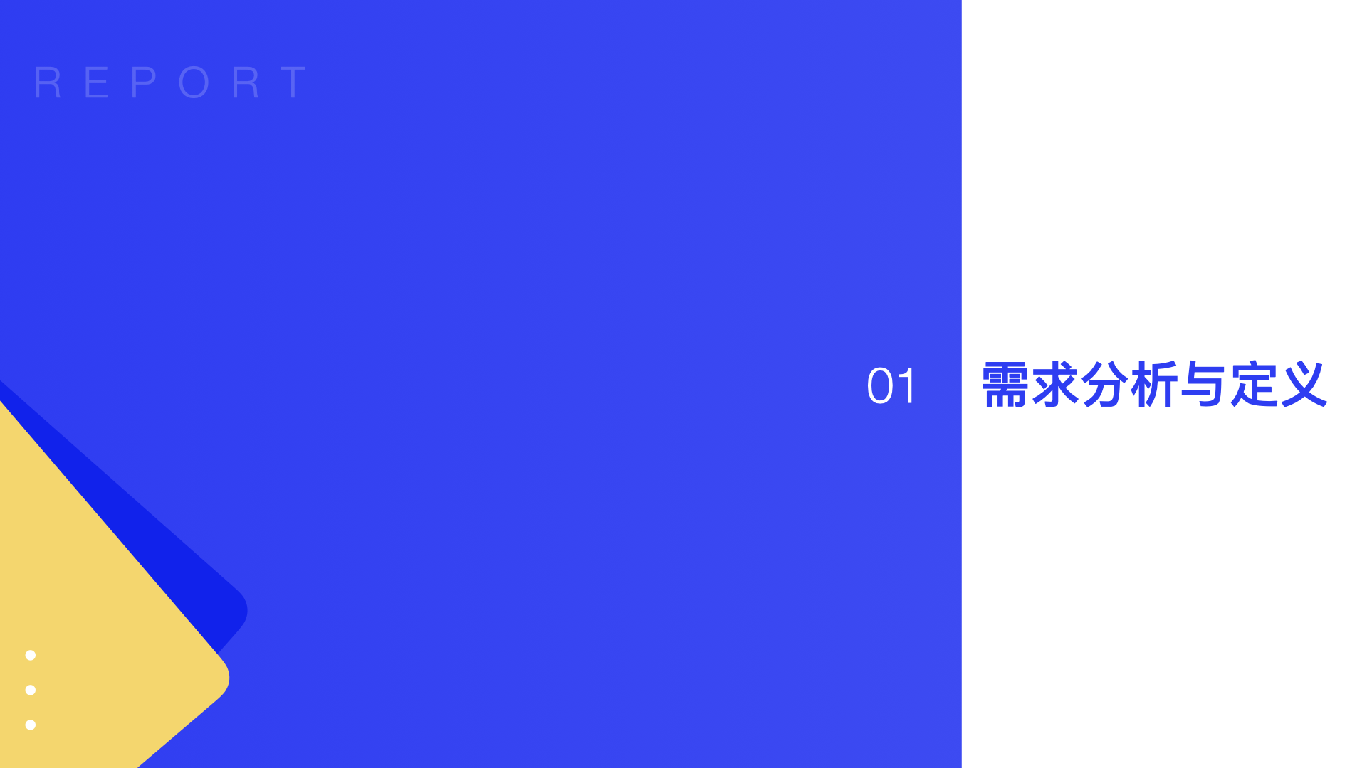 完整设计方案4步走：从需求分析到设计验证，打造卓越项目（图ZMTQ5OTc0ODA=） - 教程 - 站酷设计师元气大团长原创素材 - 站酷ZCOOL