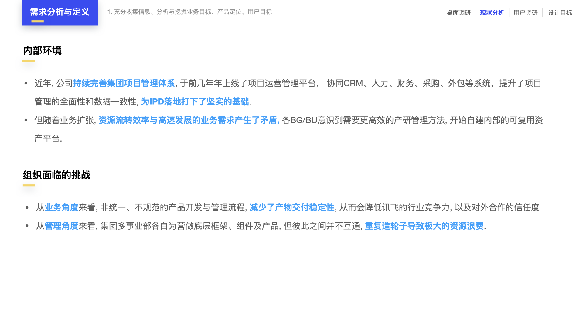 完整设计方案4步走：从需求分析到设计验证，打造卓越项目（图ZMTQ5OTc0ODg=） - 教程 - 站酷设计师元气大团长原创素材 - 站酷ZCOOL