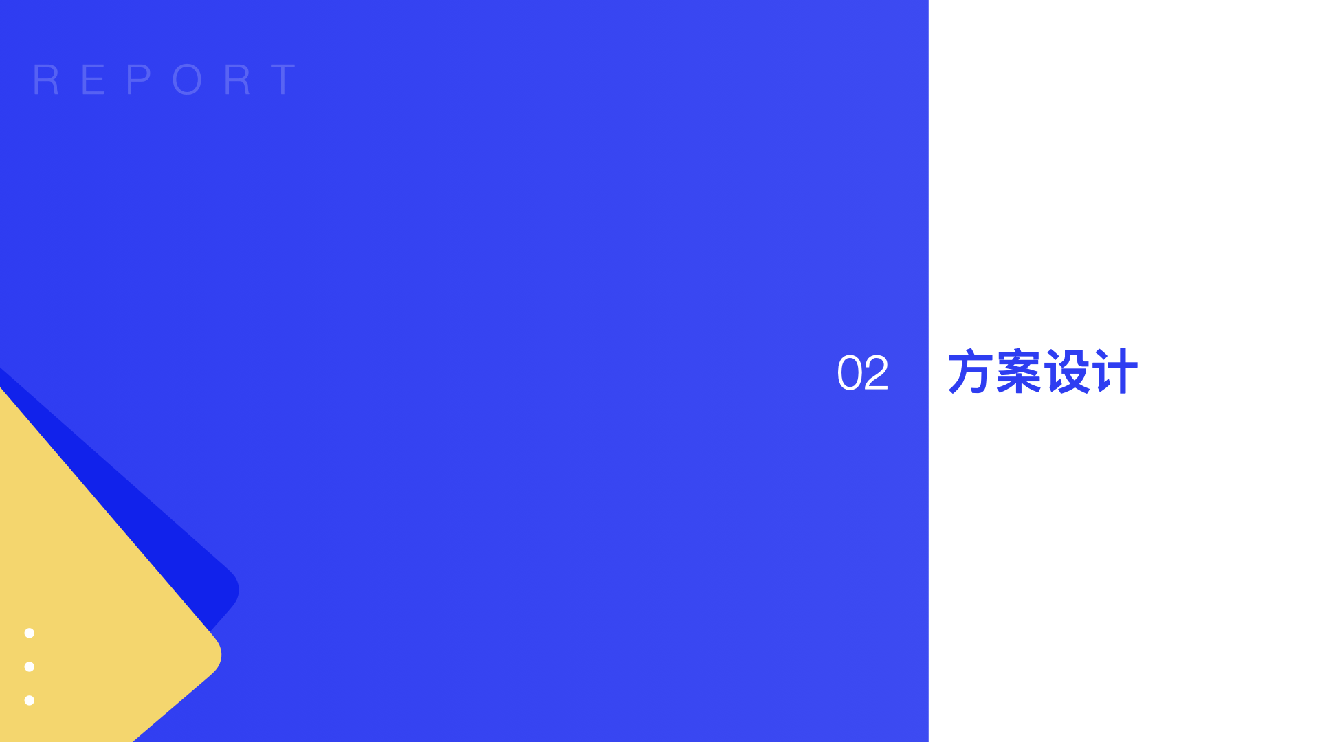 完整设计方案4步走：从需求分析到设计验证，打造卓越项目（图ZMTQ5OTc1MTY=） - 教程 - 站酷设计师元气大团长原创素材 - 站酷ZCOOL