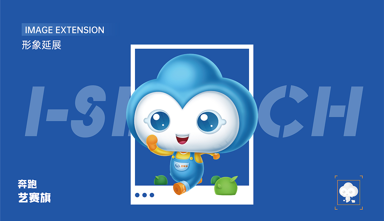 科技行业IP | 上海艺赛旗 | 卡通形象| 企业吉祥物