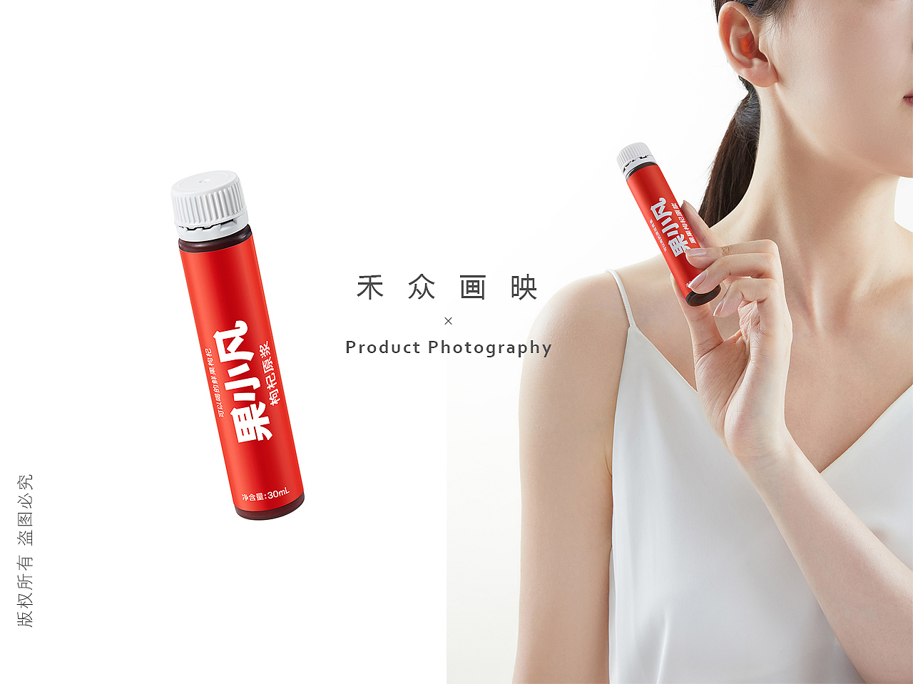 禾影 || 果小凡枸杞原浆