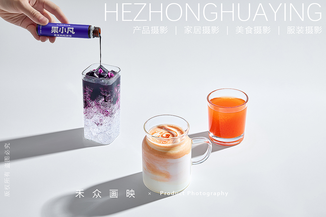 禾影 || 果小凡枸杞原浆