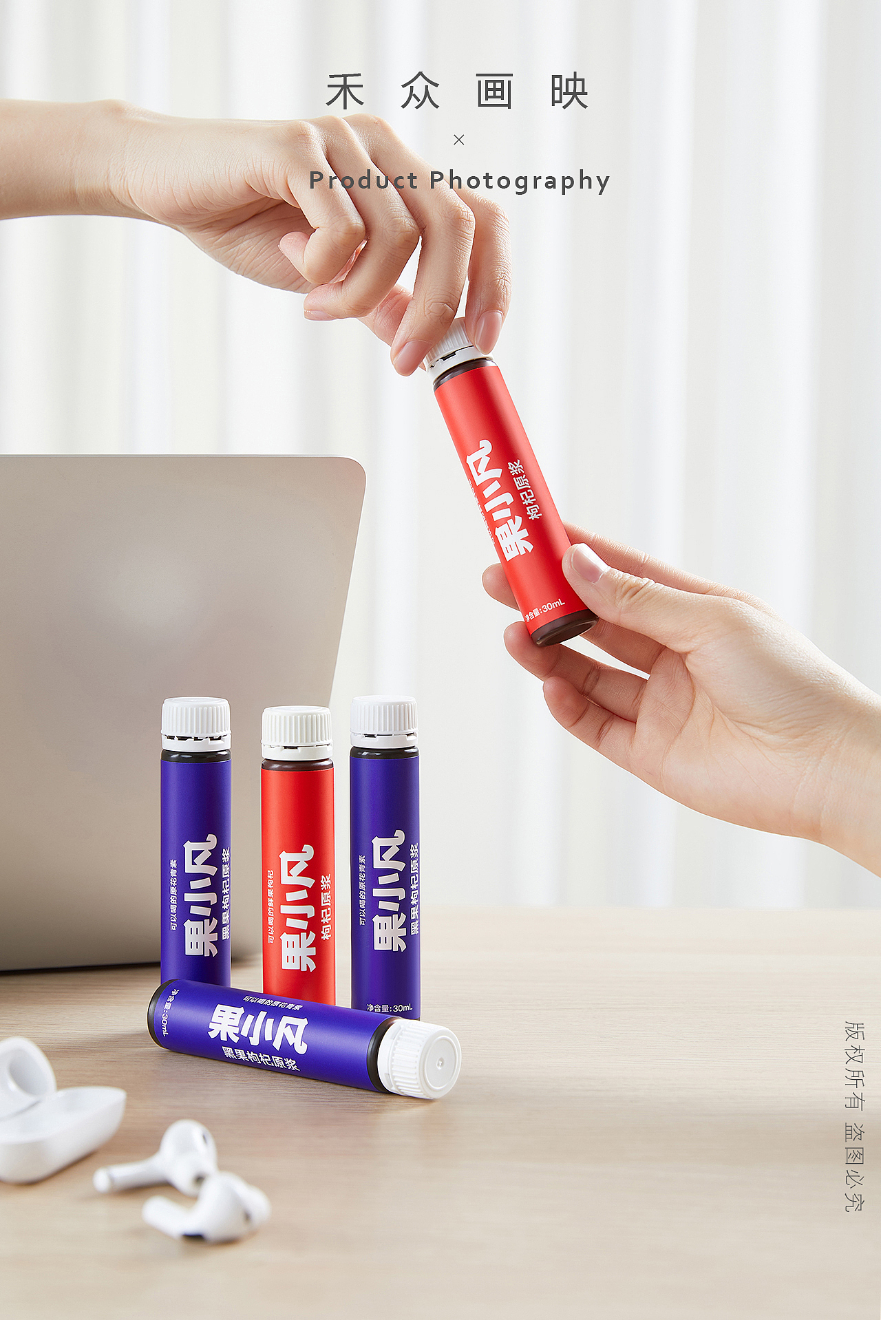 禾影 || 果小凡枸杞原浆