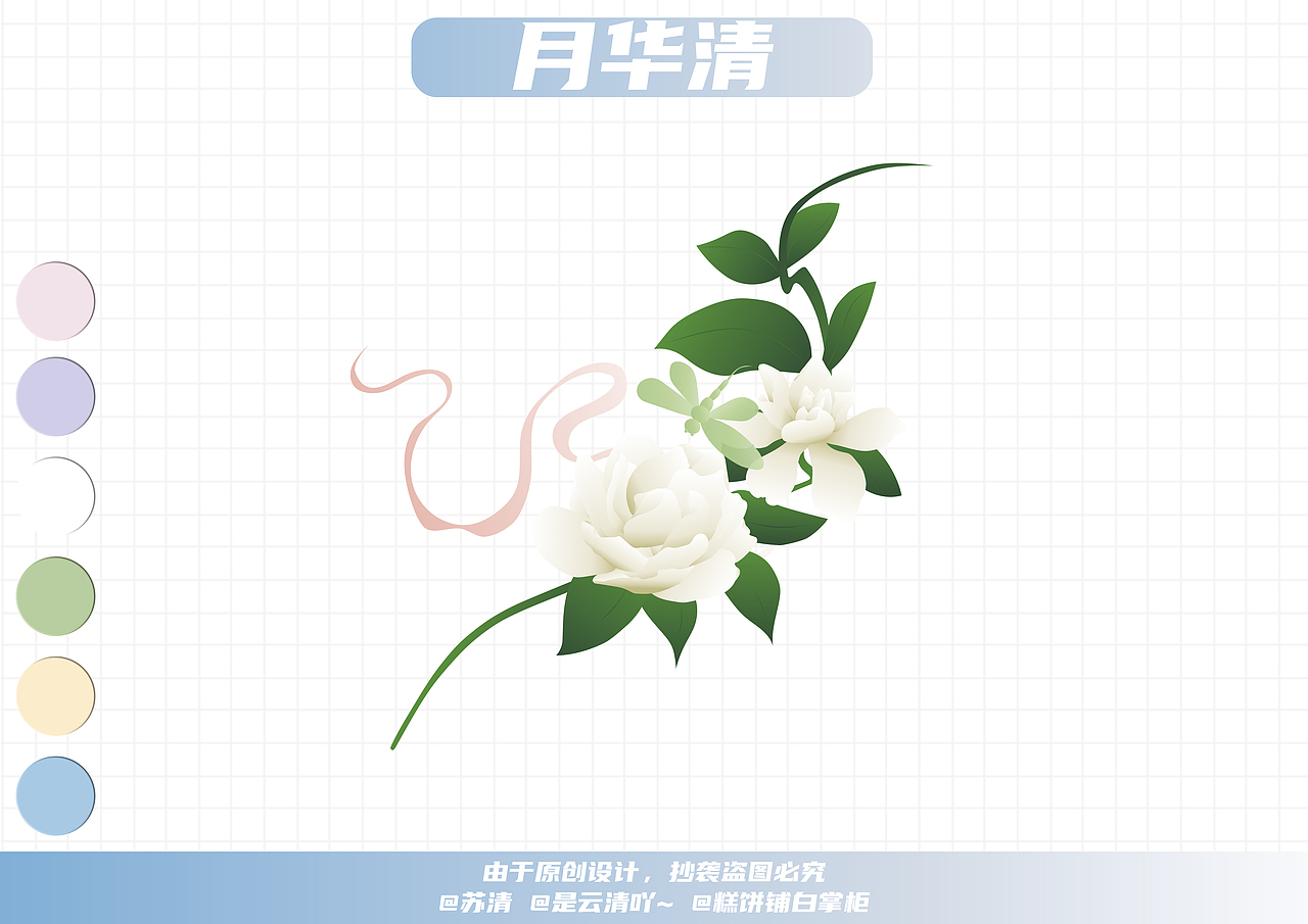 【汉服设计】月华清（图ZMzgyOTcwOTk2） - 传统/民族服饰 - 站酷设计师苏清姑娘原创素材 - 站酷ZCOOL