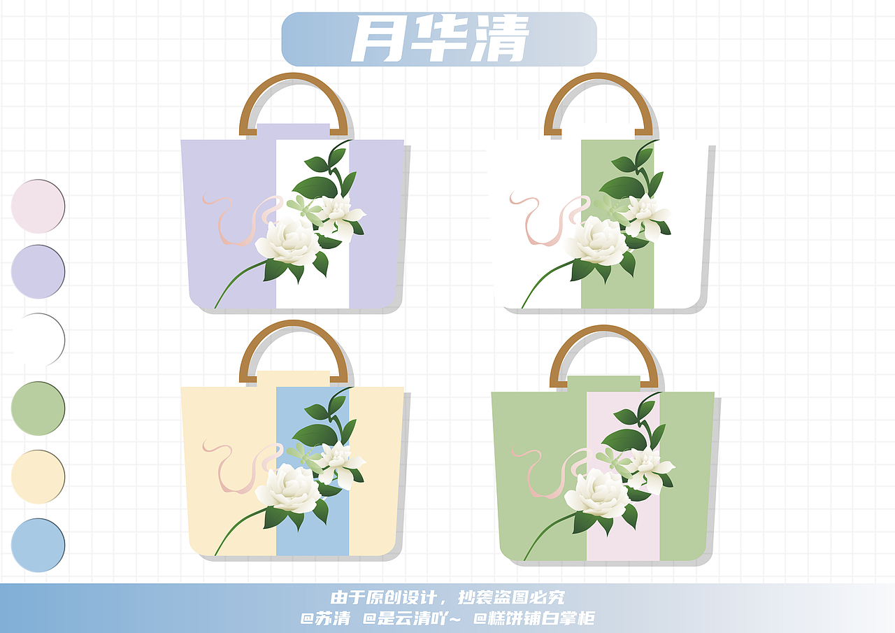 【汉服设计】月华清（图ZMzgyOTcwOTgw） - 传统/民族服饰 - 站酷设计师苏清姑娘原创素材 - 站酷ZCOOL