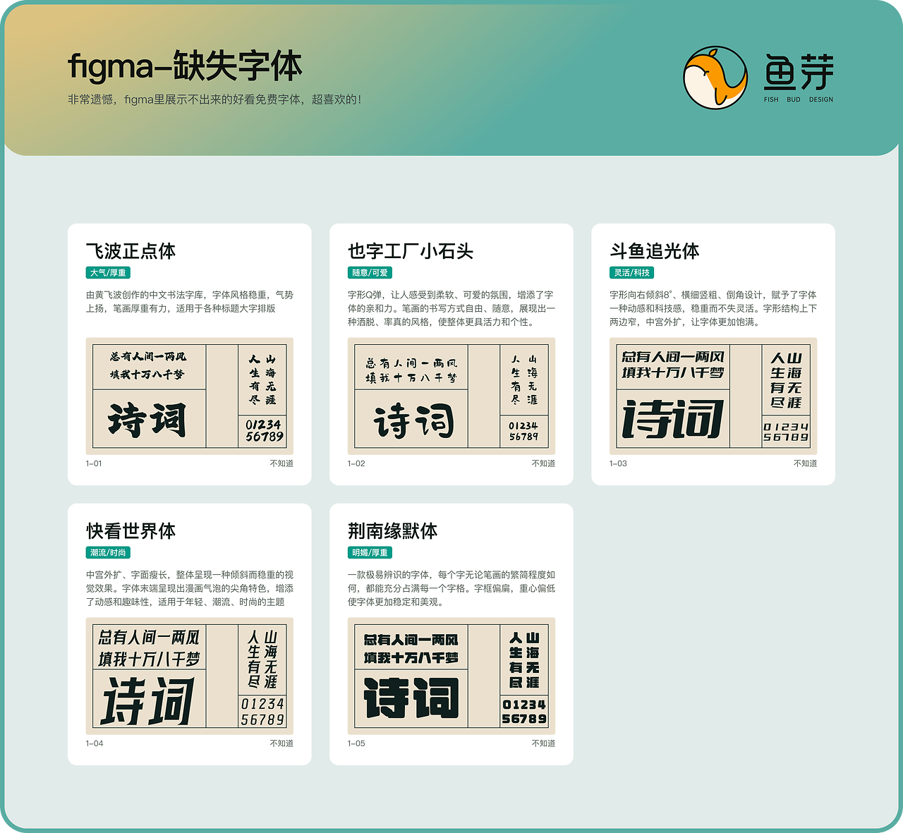 免费字体归纳分享（图ZMTQ5OTc2NTI=） - 教程 - 站酷设计师澜猫猫原创素材 - 站酷ZCOOL