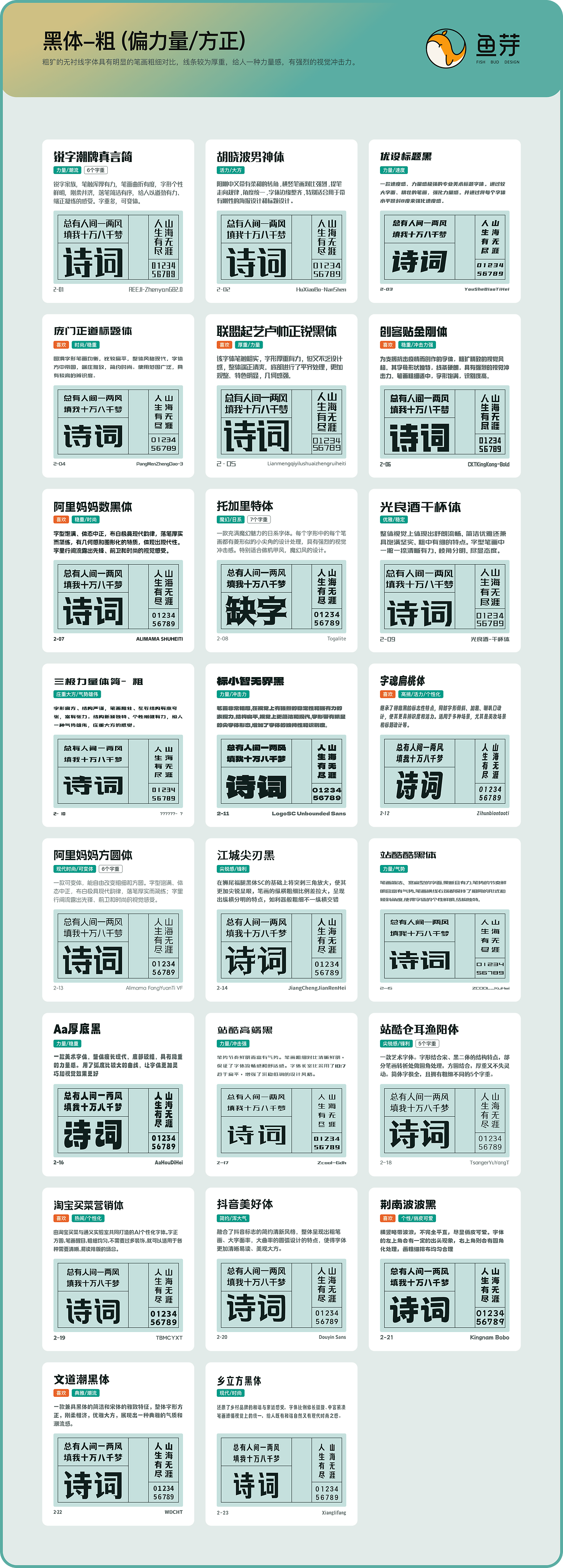 免费字体归纳分享（图ZMTQ5OTc2MDg=） - 教程 - 站酷设计师澜猫猫原创素材 - 站酷ZCOOL