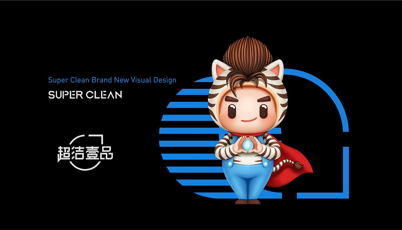 杭州优迪 × 超洁壹品【品牌视觉升级分享】
