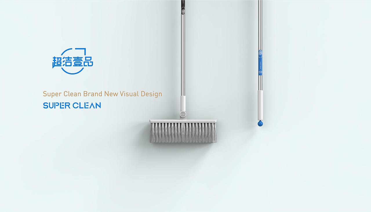 杭州优迪 × 超洁壹品【品牌视觉升级分享】