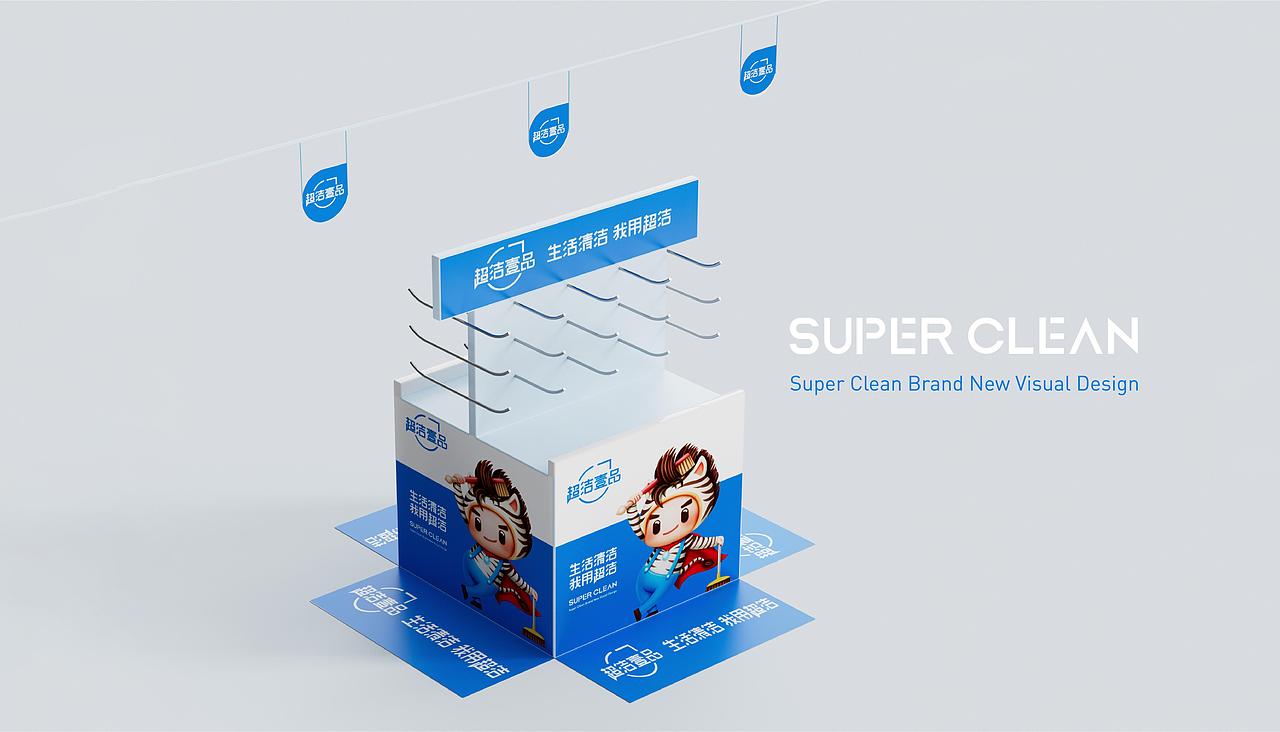杭州优迪 × 超洁壹品【品牌视觉升级分享】